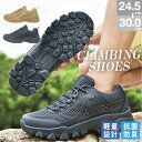 【送料無料】キャンプ アウトドア 登山 ウォーキングシューズ シューズ 靴 レディース メンズ スニーカー 登山靴 トレッキングシューズ