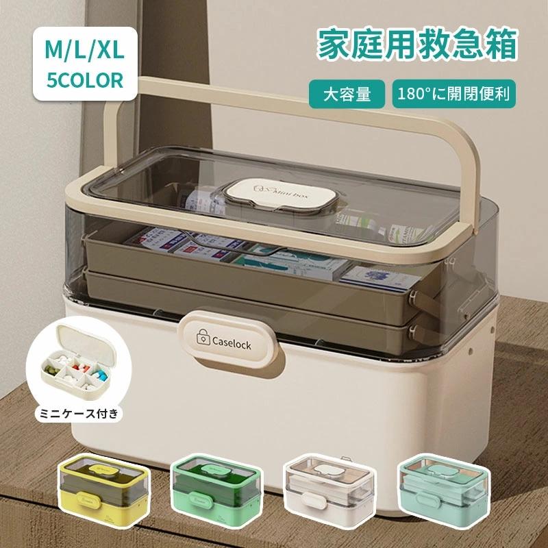 救急箱 薬箱 3層折り畳み式 救急ボックス 薬入れケース ミニケース付き 大容量 密封防水 持ち運び便利 かわいい 災害用くすりばこ 裁縫箱 工具箱 小物入れ