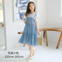韓国子供服 ワンピース 女の子 夏服 おしゃれ ワンピース 同窓会 誕生日 お呼ばれ キッズ ガールズ 半袖 ワンピース 膝丈 無地 夏着 カジュアル 姫系 可愛い 女児 お出かけ 通学着 海外旅行 120cm 130cm 140cm 150cm 160cm 165cm