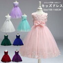 ドレス 子供 発表会 ドレス 子供ドレス 子供 キッズドレス ワンピース パーティードレス 子供 キッズ 花タップリ 結婚式/発表会/入園式/七五三/花童 ベビードレス ワンピースドレス ワンピース べアトップ 発表会 ドレス 100cm 110cm 120cm 130cm 140cm