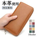 【500円クーポン】長財布 レディース 男女兼用財布 本革 大容量 使いやすい 財布 ラウンドファスナー ロングウォレット 通帳ケース 小銭入れ コインケース カードケース ベルト おしゃれ 30代 40代 50代 60代 入学祝 入社祝い 母の日 父の日 じゃばら ファスナー