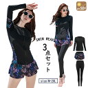 水着 レディース 3点セット ビキニ レディース 長袖ラッシュガード 長レギンス 短パンツ クルーネック ショットパンツ 長ズボン みずぎ ミズギ びきに UV...