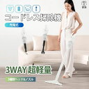 掃除機 コードレス 強力吸引 静音設計 3way スティッククリーナー スティック型 20000pa 一人暮らしギフト ミニ掃除機 充電式 ハンディ コンパクト コードレススティッククリーナー 殺菌 ダニ駆除 家庭用 スティック型 軽量 収納