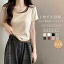 カットソー レディース 半袖トップス tシャツ 透けない 無地 Tシャツ シンプル プルオーバー 半袖 レイヤード風 重ね着風 透け防止 透けにくい 着痩せ タ...