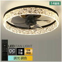 【5年保証】シーリングファンライト LED 調光調色 8畳 10畳 12畳 静音 薄型 軽量 薄型 風量調節 DCモーター オシャレ シーリングライト おしゃれ...