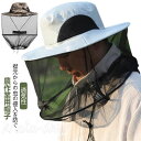 農作業 帽子 ハット ツバ広 日よけ 帽子 ネット付き メンズ レディース 登山帽 メッシュ uv 涼感 通気性 ガーデニング ハチよけ 虫の侵入を防ぐ 蚊避け...