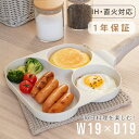 仕切り付き 目玉焼き フライパン 同時調理 IH〜ガス火対応 3in1 3つ穴円形フライパン 卵焼き器 簡単調理 お弁当 朝食 時短 キッチン用品 食器 調理器...