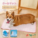 「1年保証」 ペット ひんやりシート 犬 猫 クールマット 犬 猫 冷感マット ペット ひんやり 接触冷感 冷却マット メッシュデザイン 多用途 車内 椅子 ま...