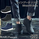 【期間限定!3980円→3130円】レインシューズ レインブーツ メンズ 防水シューズ レインブーツ ショート メンズ 雪 おしゃれ 歩きやすい 雨靴 ラウンド...
