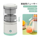 ミキサー ジューサー ハンドジューサー レモン果汁しぼり 栄養たっぷり ジューサーミキサー 小型 果汁しぼり器 オレンジ 搾りかす分離 電動ジュース機 フルーツマシン フルーツ絞り器 レモンしぼり ライムジューサ高い搾汁率 オレンジ/ジンジャー