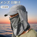釣り帽子 サファリハット メンズ 日除け UVカット 吸湿速乾 メッシュ 4way フィッシング アウトドア 登山