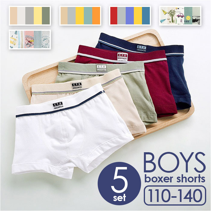 ボクサーパンツ 男の子 定番 キッズ下着 子供用下着 子供パンツ ボクサーブリーフ 男の子用 キッズ 下..
