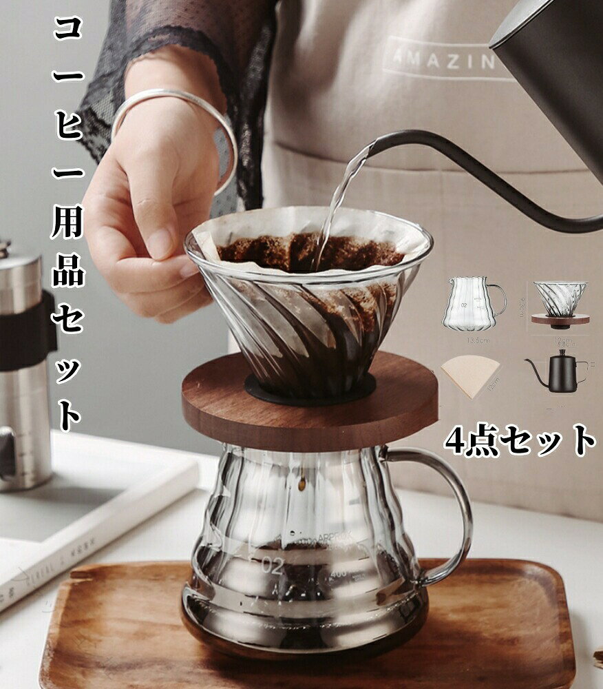 商品仕様材質ステンレス鋼、耐熱ガラス フタ、AS樹脂 4点セットコーヒーポット*1個/コーヒードリッパー*1個/コーヒードリップ*1個/濾紙*50枚*1個サイズコーヒーポット600ml仕様細口珈琲ポット注ぎ口は細いのでお湯の速度が安定です。90度になった穏やか水流ができます。正確な水流のために注ぎ口を簡単に注ぎます。食品用材質304食品グレードステンレス鋼、傷つきにくい、錆防止、安全で無毒、簡単に洗うことができます。楽々操作グリップが握りやすく、本体を軽く傾けるだけで、狙った場所にお湯が落とせるので、円を描くのも簡単です。蓋がしっかり閉まっているため、お湯注ぎは安定します。透過 コーヒードリッパードリッパーなので、珈琲の層が深くお湯が円すいの頂点に向かって流れるので、豆の旨味をしっかり抽出できます。携帯便利小さく軽く、持ち運びも便利なので、日常生活にも旅行中にも適用するコーヒーポットです。※こちらのコーヒードリップポットは直火不可でございますので、ご了承ください。生産国中国製 指定された配送時間は承っておりません。【ファッション姫】