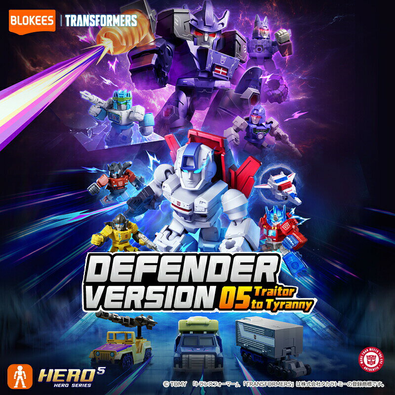 Blokees Model Kits - Transformers 71405- DV05 暴政への反逆者