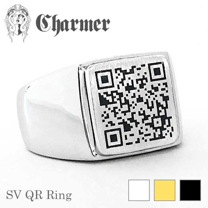 Charmer（チャーマー）SV QRリング（9号〜22号）EX-R015メンズ レディース ユニセックス ホワイト イエロー ブラック シルバー QR 指輪 オリジナル SNS Facebook Instagram Twitter LINE