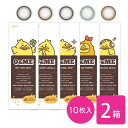【送料無料】O&ME 1day (オーエンミー ワンデー) 10枚入り 2箱セット(カラコン / カラーコンタクトレンズ / フロムアイズ / リフレア / ワンデー / 1day / ワンデーリフレア UV モイスチャー38 )(4)