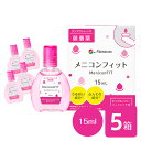 メニコンフィット （ 15ml 5本セット） ■ 用途 コンタクトレンズ装着薬 ■&nbsp;容量 15ml×5本 ■&nbsp;内容成分 【主成分】 有効成分(1mL中)　塩化ナトリウム6mg、ポリビニルアルコール（部分けん化物）10mg、ヒプロメロース7.5mg、タウリン1mg 添加物　エデト酸ナトリウム水和物、リン酸水素ナトリウム水和物、リン酸二水素ナトリウム、ヒアルロン酸ナトリウム、D-マンニトール、塩酸ポリヘキサニド ■製造販売元（輸入元） メニコン ■&nbsp;発送までの目安 通常4〜7営業日 ■&nbsp;広告文責 株式会社カズマ リリーアイズ TEL:0800-777-7777 日本国内正規流通品 ■&nbsp;区分 高度管理医療機器 許可番号:札保医許可（機器）第10232号 「高度管理医療機器等販売許可証」取得 　　 &nbsp;※&nbsp;この商品はお取り寄せ商品ですので、ご注文受け付けてからのキャンセルはお受けできかねます。「メニコンフィット 15ml 1箱」はコチラ♪ 【ご注意】　こちらの商品は下記ご注文内容の場合、送料600円が加算されます。ただし合計金額が3,980円(税込)以上のご注文は送料無料でお届け致します。 ■ 代金引換でご注文の場合。 ■ 送料有料商品（商品名に【送料無料】の記載がない商品）と一緒にご注文の場合。 ※ご注文時はシステム上送料0円となりますが、当店でご注文内容を確認後、加算させていただきます。ご注意ください。