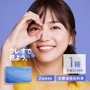 クレオ2ウィークO2モイスト 2週間交換 1箱6枚入 ( コンタクトレンズ シリコン 2ウィーク 2week ツーウィーク ソフト クリア クリアレンズ UVカット 低含水 2週間使い捨て コンタクト モイスト クレオ CREO 片眼3ヶ月分 川口春奈)(4)