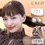 【送料無料】クレオワンデーUVリング30枚入り 2箱セット(ワンデー / UV / 度あり / 度なし / 1日使い捨て / カラコン / カラーコンタクト / サークルレンズ / 両眼1ヶ月分 / ブラウン / ナチュラル / バレない / 川口春奈) 4,940円