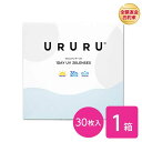 ウルルワンデーUVモイスト 30枚1箱（1箱30枚入り / ワンデー / 度あり / 1日使い捨て / コンタクトレンズ / 片眼1ヶ月分 / URURU 1DAY UV MOIST）