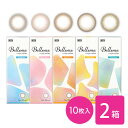 ベルミー 10枚入 2箱セット （ Belleme by Eye coffret / カラコン / カラーコンタクト / シード / ワンデー / 1day / 度あり / 度なし / ブラウン / 14.2 ）