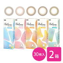 ベルミー 30枚入 2箱セット （ Belleme by Eye coffret / カラコン / カラーコンタクト / シード / ワンデー / 1day / 度あり / 度なし / ブラウン / 14.2 ）