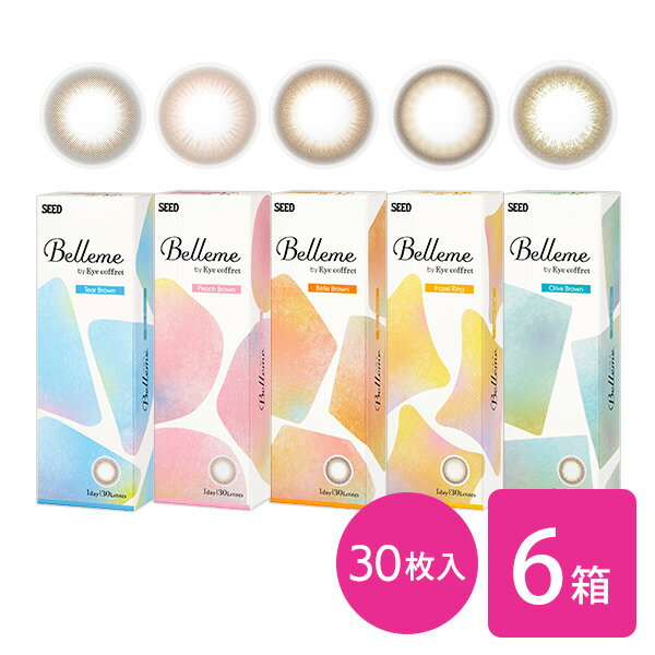 【送料無料】ベルミー 30枚入 6箱セット （ Belleme by Eye coffret / カラコン / カラーコンタクト / シード / ワンデー / 1day / 度あり / 度なし / ブラウン / 14.2 ）