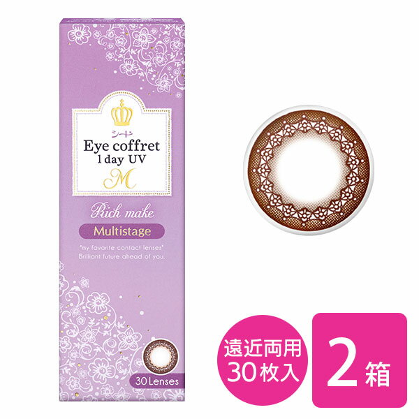 【送料無料】アイコフレワンデーUVMマルチステージ 2箱 ( 遠近両用コンタクトレンズ 1day / シード / SEED / 1日終日装用タイプ 30枚入り / ワンデー )