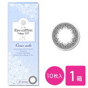 【送料無料】アイコフレワンデーUV M グレイスメイク 一部カラー・度数のみ(1箱10枚入り / ワンデー / 度あり / 度なし / 遠視)(4)