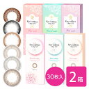 【送料無料】アイコフレワンデーUV M 2箱セット(1箱30枚入り / ワンデー / 度あり / 度なし / 遠視 / ブラック / ブラウン / グレー)
