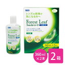 【送料無料】フォレストリーフ うるおいW 2箱セット (360ml×4本) ソフトコンタクトレンズ洗浄液 / シード / SEED