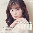 【送料無料】【YM】JILL STUART 1day UV ジルスチュアートワンデー 2箱セット（1箱10枚入り / ワンデー / 度あり / 度なし / カラコン / カラーコンタクト / 福原遥 / ブラウン / ブラック / ピンク / グリーン / ブルー）