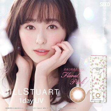 【送料無料】【YM】JILL STUART 1day UV ジルスチュアートワンデー（1箱10枚入り / ワンデー / 度あり / 度なし / カラコン / カラーコンタクト / 福原遥 / ピンク / グリーン / ブルー）