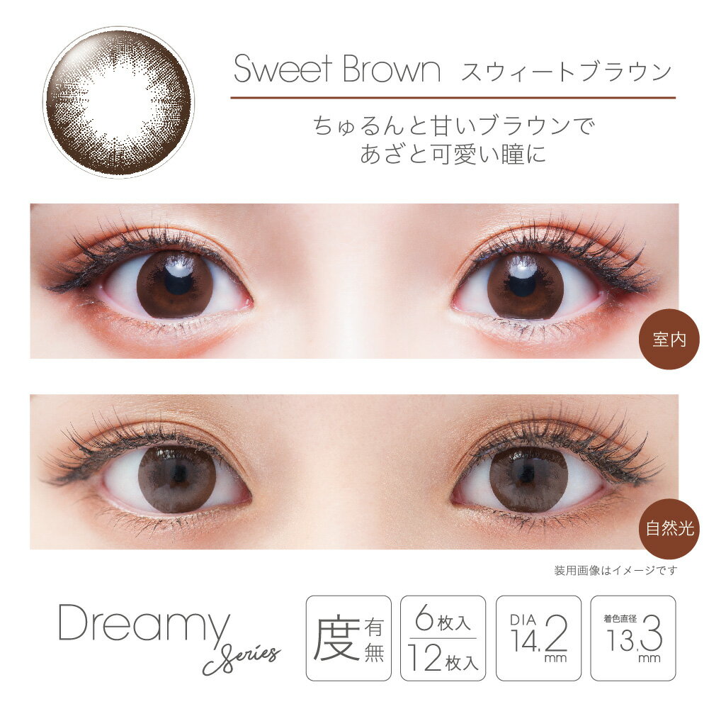 【送料無料】【YM】フェアリーワンデー6枚入 1箱【度なし】 (1箱6枚入り / ワンデー / 度なし / フェアリー / FAIRY / カラコン / カラーコンタクト / ブラック / ブラウン / ピンク)