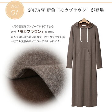 送料無料 部屋着 ルームウェア ワンピース 秋 裏起毛 マタニティ マキシワンピ パジャマ 起毛 マタニティー ルームウエア 長袖 妊婦 ママ マタニティウェア ロングワンピース マキシワンピース レディース 黒 グレー 2017秋冬 ☆☆