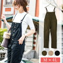 【全品10%オフクーポン!】大人のオールインワン サロペット レディース サロペットパンツ 大きいサイズ ロング パンツ つなぎ おしゃれ M L LL 3L ...