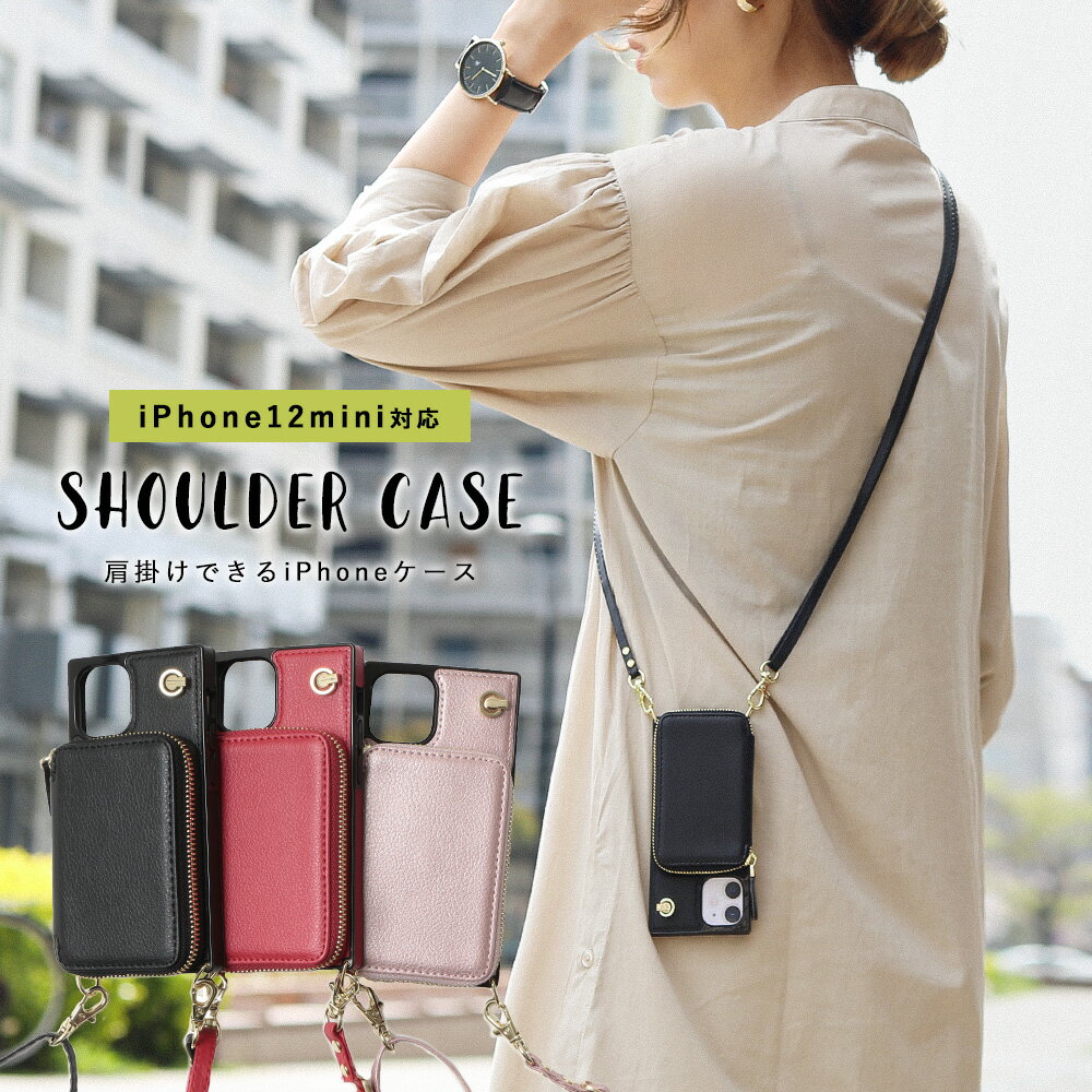 背面ファスナーポケット付きスマホケース 肩掛け 韓国ファッション iPhone12mini iphoneケース エコレザー スマホケース カード入れ 定期 クレジット カードホルダー付き ショルダー型ストラッ…
