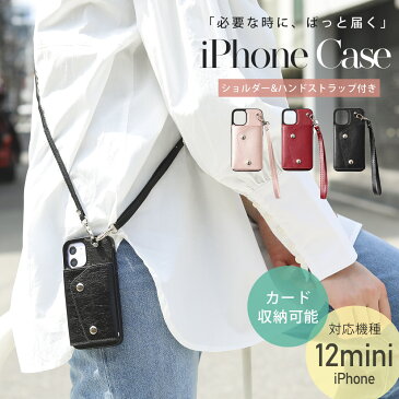 ストラップ付 iphoneケース iphone12mini アイフォン12ミニ アイホン12 ショルダー 斜めがけ 肩がけ クロスボディ カード入れ カードケース 定期 レザー マルチ ポシェット 手帳型 おしゃれ チャーム 無地 大人 かわいい スマホケース 黒 赤 ピンク 韓国 ファッション 新作