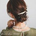 パーティー ドレス ヘアアクセ アクセサリー バレッタ ヘッドドレス フェイクパール ビジュー ヘアピン 結婚式 披露宴 二次会 2次会 成人式 卒業式 入学式 セレモニー オケージョン ヘアアレンジ ウエディング 着物 髪飾り ブライダル ヘアカフス キラキラ ラインストーン