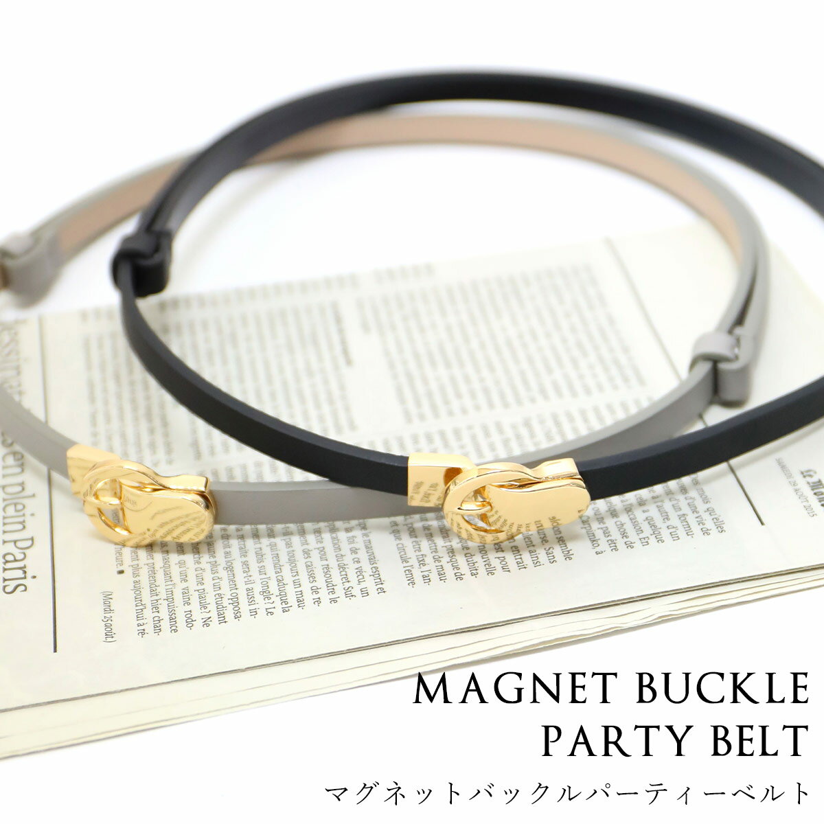 【15%オフクーポン】バックルベルト 結婚式 ドレス ベルト ウエストマーク レディース パーティードレス アクセサリ 二次会 謝恩会 卒業パーティー 大学生 卒業式 入学式 セレモニー オケージョン マグネット お呼ばれ レディースベルト 細ベルト パーティー ブラックのサムネイル