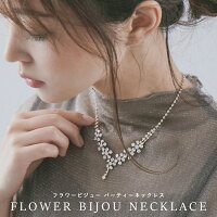 パーティー アクセサリー ネックレス ビジュー チョーカー フラワー 花 ゴールド シルバー おしゃれ 大きめ 大振り ドレス ワンピース 結婚式 セレモニー 入園式 卒園式 入学式 卒業式 謝恩会 二次会 お呼ばれ 披露宴 オケージョン 2次会