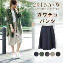 ガウチョパンツ レディース スカーチョ 新作 ガウチョパンツ カーキ ガウチョパンツ グレー スカーチョ ガウチョパンツ ネイビー ガウチョパンツ ガウチョパンツ スカーチョ ガウチョパンツ スカンツ ガウチョパンツ ワイド 秋冬 秋冬