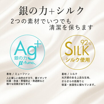 マスク 秋 日本製 洗える 抗菌 防臭 銀のチカラ ミューファン × シルク マスク 日本製 洗える 清潔 銀イオン AG+ 帯電防止 熱遮断 高機能マスク 布マスク 秋用 立体 3D 繰り返し使える 大人用 洗えるマスク 軽量 通勤 通学 大きめ ギフト プレゼント【1枚入り】