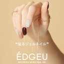 EDGEU おうちで手軽にキレイな指先。 韓国で大人気の貼るジェルネイル日本初上陸！ 本物のジェルで作られ、自宅でのサロン級の仕上がりを実現。貼るジェルネイルを硬化させ、簡単きれい。 ・EDGEU(エッジユー)とは？ 韓国のプロフェッショナルネイル市場を代表するEDGEU(エッジユー) は、ネイルのテクノロジーだけを20年間研究した企業です。新しくリリースしたショップジェルは、新概念の貼るネイルです。 プロのネイリストが使うリキッドジェルを、最適なベークド工法で硬化し、誰でも、どこでも 簡便にネイルショップが経験できます。 新しいトレンドを作っていくブランド、エッジユーと一緒に真の美しさを体感してください。 【How to use】 1．爪の油分を除去使用前に手をきれいに洗い、アルコールシートで指と爪の油分をふき取ります。 2．サイズを選ぶ爪に合うサイズを選び、透明フィルムから?がします。 3．爪に貼り付けるキューティクルラインから少し離して貼り付けます。※キューティクル(甘皮)の上に貼ると浮きやすくなります。 4．余分な部分を切り落とす全体をしっかりと密着させ、不要な部分をネイルファイルで削り取り除きます。（ハサミや爪切りでカットする事も可能です。） 5．ジェルランプで硬化エッジユー ジェルランプの場合、2〜3回硬化してください。（親指と他の指を分けて硬化するのをオススメします。） ※ジェルランプは別売りとなっております。ジェルランプ専用ページより お求めください。 【How to remove】 付属のウッドスティックにリムーバーを染み込ませ、爪の周りからゆっくりと差し込みながら取り除きます。 エッジユーは韓国生まれの100%ジェルでできた、第三世代のジェルネイルシール。 専用のUVランプを照射させて、自宅でサロン級の仕上がりを実現。 塗りムラ知らず、ジェル成分ならではの発色やツヤを自宅で楽しめます。エッジユージェルネイルで、まったく新しいネイル体験をしてみませんか？ ■こんな方におすすめ・手軽にジェルネイルを楽しみたい・ネイルサロンへ行く時間がない・持ちの良いセルフネイルを探している 【素材】 ウレタン樹脂 【生産国】 韓国 【サイズデータ】 (枚数)F:34枚 【カラー展開】 SPARKLING　WINE 【備考】 付属品：ジェルネイルシール34枚・アルコールシート2枚・ウッドスティック・ネイルファイル 【商品注意事項】 1)爪や爪周辺の皮膚に異常がある場合は使用しないでください。 2)使用しないジェルネイルは、日光(紫外線・UV）に当たらないように保管してください。 ※日に当たると硬化し、使用できなくなる可能性があります。 3)ジェルランプを使用する際、未使用のネイルシールがライトに当たらないように注意してご使用ください。 4)開封後はできるだけ早めにご使用ください。 ※モデル画像は環境光の影響によりカラーが異なって見える場合がございます。 平置きのカラー画像を御参考下さい。 ※商品画像はご覧になるモニターなどの環境によって若干の誤差があります。 イメージ違い・サイズ感の違いでの御返品にはお応え致しかねますので、予めご了承下さいませ。 【商品名】お洒落なネイルアートが簡単に完成！EDGEU エッジユー ネイルシール ジェル 貼るだけ 簡単 3D ジェルネイル キット 硬化 カラージェル 柄ネイルシール 韓国コスメ セルフネイル ハンドネイル ネイルデザイン ネイルパーツ ネイルチップ 韓国 おしゃれ ワインレッド END504サイズ 枚数 F 34枚 カラー SPARKLING　WINE 素材 ウレタン樹脂 生産国 韓国 備考 付属品：ジェルネイルシール34枚・アルコールシート2枚・ウッドスティック・ネイルファイル コメント EDGEU おうちで手軽にキレイな指先。 韓国で大人気の貼るジェルネイル日本初上陸！ 本物のジェルで作られ、自宅でのサロン級の仕上がりを実現。貼るジェルネイルを硬化させ、簡単きれい。 ・EDGEU(エッジユー)とは？ 韓国のプロフェッショナルネイル市場を代表するEDGEU(エッジユー) は、ネイルのテクノロジーだけを20年間研究した企業です。新しくリリースしたショップジェルは、新概念の貼るネイルです。 プロのネイリストが使うリキッドジェルを、最適なベークド工法で硬化し、誰でも、どこでも 簡便にネイルショップが経験できます。 新しいトレンドを作っていくブランド、エッジユーと一緒に真の美しさを体感してください。 【How to use】 1．爪の油分を除去使用前に手をきれいに洗い、アルコールシートで指と爪の油分をふき取ります。 2．サイズを選ぶ爪に合うサイズを選び、透明フィルムから?がします。 3．爪に貼り付けるキューティクルラインから少し離して貼り付けます。※キューティクル(甘皮)の上に貼ると浮きやすくなります。 4．余分な部分を切り落とす全体をしっかりと密着させ、不要な部分をネイルファイルで削り取り除きます。（ハサミや爪切りでカットする事も可能です。） 5．ジェルランプで硬化エッジユー ジェルランプの場合、2〜3回硬化してください。（親指と他の指を分けて硬化するのをオススメします。） ※ジェルランプは別売りとなっております。ジェルランプ専用ページより お求めください。 【How to remove】 付属のウッドスティックにリムーバーを染み込ませ、爪の周りからゆっくりと差し込みながら取り除きます。 エッジユーは韓国生まれの100%ジェルでできた、第三世代のジェルネイルシール。 専用のUVランプを照射させて、自宅でサロン級の仕上がりを実現。 塗りムラ知らず、ジェル成分ならではの発色やツヤを自宅で楽しめます。エッジユージェルネイルで、まったく新しいネイル体験をしてみませんか？ ■こんな方におすすめ・手軽にジェルネイルを楽しみたい・ネイルサロンへ行く時間がない・持ちの良いセルフネイルを探している 備考 1)爪や爪周辺の皮膚に異常がある場合は使用しないでください。 2)使用しないジェルネイルは、日光(紫外線・UV）に当たらないように保管してください。 ※日に当たると硬化し、使用できなくなる可能性があります。 3)ジェルランプを使用する際、未使用のネイルシールがライトに当たらないように注意してご使用ください。 4)開封後はできるだけ早めにご使用ください。 ※モデル画像は環境光の影響によりカラーが異なって見える場合がございます。 平置きのカラー画像を御参考下さい。 ※商品画像はご覧になるモニターなどの環境によって若干の誤差があります。 イメージ違い・サイズ感の違いでの御返品にはお応え致しかねますので、予めご了承下さいませ。 【商品名】お洒落なネイルアートが簡単に完成！EDGEU エッジユー ネイルシール ジェル 貼るだけ 簡単 3D ジェルネイル キット 硬化 カラージェル 柄ネイルシール 韓国コスメ セルフネイル ハンドネイル ネイルデザイン ネイルパーツ ネイルチップ 韓国 おしゃれ ワインレッド END504