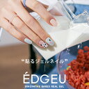 お洒落なネイルアートが簡単に完成！EDGEU エッジユー ネイルシール ジェル 貼るだけ 簡単 3D ジェルネイル キット 硬化 カラージェル 柄ネイルシール 韓国コスメ セルフネイル ハンドネイル ネイルデザイン ネイルパーツ ネイルチップ 韓国 おしゃれ マルチカラー ENT411