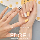 楽天FashionLetter ファッションレターお洒落なネイルアートが簡単に完成！EDGEU エッジユー ネイルシール ジェル 貼るだけ 簡単 3D ジェルネイル キット 硬化 カラージェル 柄ネイルシール 韓国コスメ セルフネイル ハンドネイル ネイルデザイン ネイルパーツ ネイルチップ 韓国 おしゃれ マルチカラー ENT602