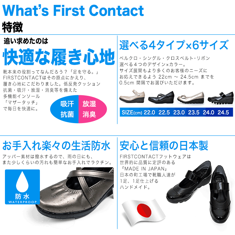 コンフォート パンプス 痛くない 幅広 コンフォートシューズ 走れるパンプス FirstContact/ファーストコンタクト ひとくせシューズ レディース靴 ナースシューズ コンフォートパンプス 日本製 オフィスシューズ 黒 ヒール5センチ 仕事用 事務靴 秋靴 秋パンプス