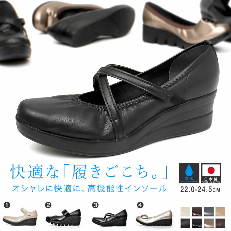 楽天FashionLetter ファッションレターコンフォート パンプス 痛くない 幅広 コンフォートシューズ 走れるパンプス FirstContact/ファーストコンタクト ひとくせシューズ レディース靴 ナースシューズ コンフォートパンプス 日本製 オフィスシューズ 黒 ヒール5センチ 仕事用 事務靴 秋靴 秋パンプス