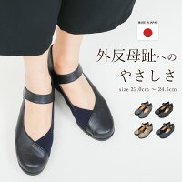 【日本製】 外反母趾に優しい コンフォートシューズ ファーストコンタクト パンプス レディース ナースシューズ 靴 厚底 柔らかい 履きやすい 旅行 靴 通勤 立ち仕事 ストラップ 疲れない 小さいサイズ 美脚 40代 50代 60代