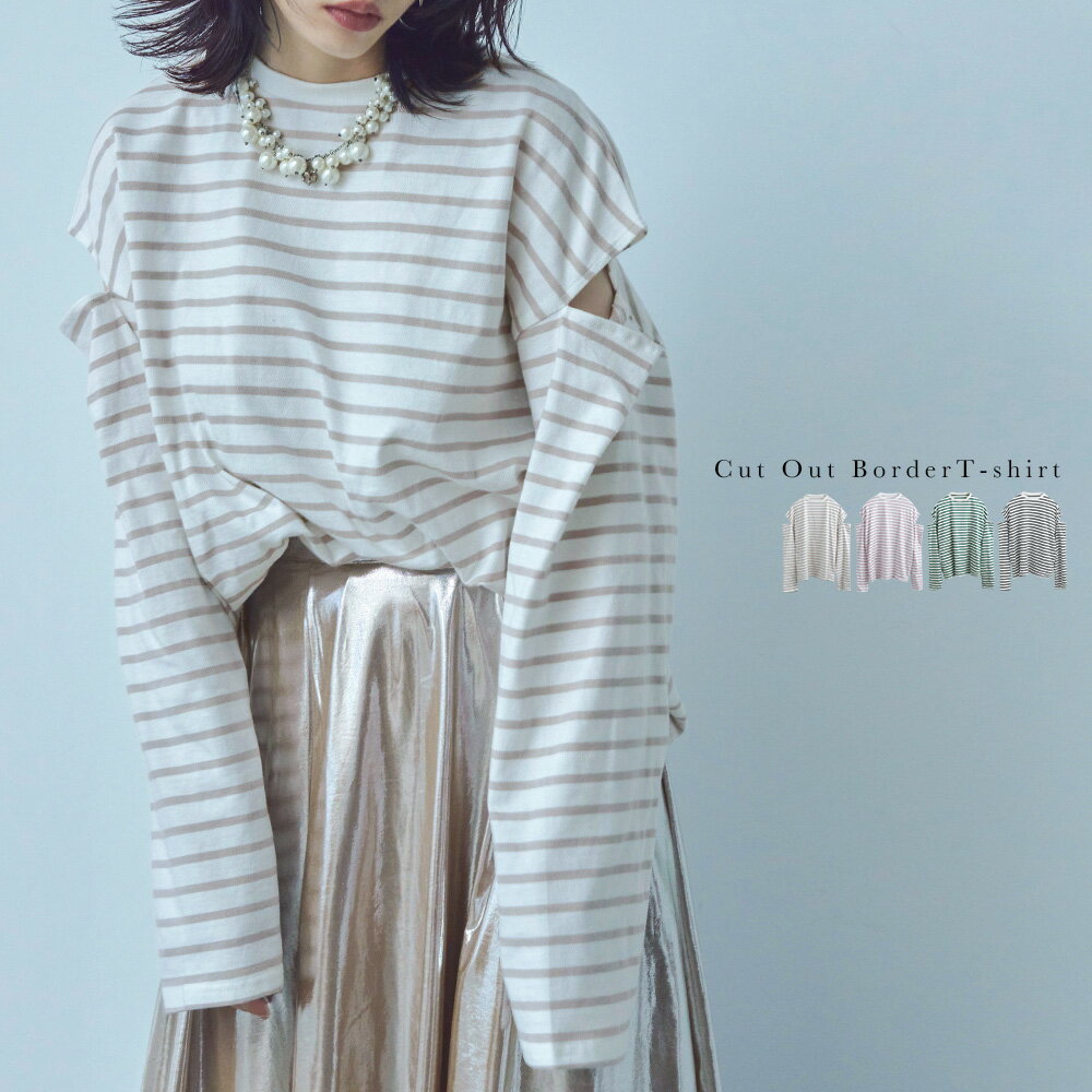 オーバーサイズカットアウトボーダー...